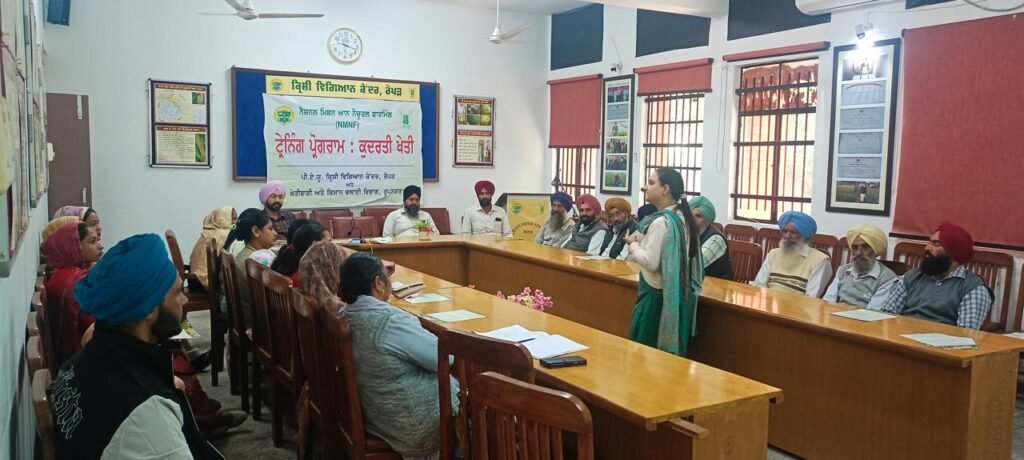 ਪੀ.ਏ.ਯੂ.–ਕੇ.ਵੀ.ਕੇ. ਰੋਪੜ ਵੱਲੋਂ ਕੁਦਰਤੀ ਖੇਤੀ ਸੰਬੰਧੀ 13ਵਾਂ ਸਿਖਲਾਈ ਪ੍ਰੋਗਰਾਮ ਆਯੋਜਿਤ