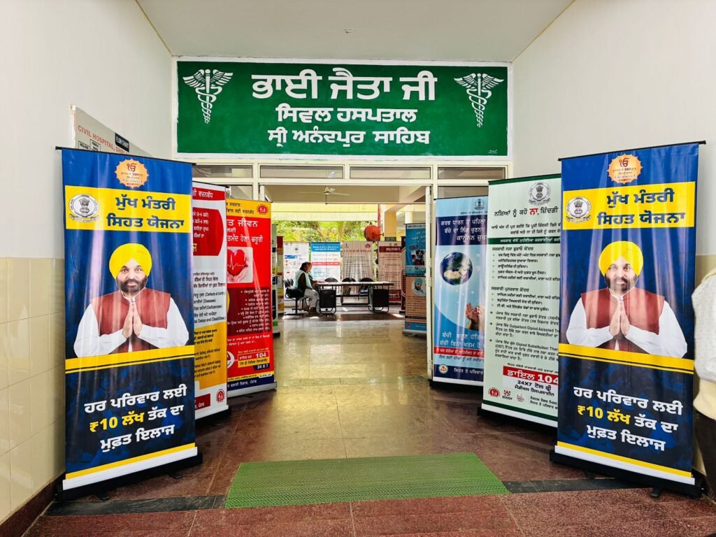 On the occasion of the 350th martyrdom anniversary of Shri Guru Teg Bahadur Ji, the Health Department made the general public aware. Exhibition organized for 