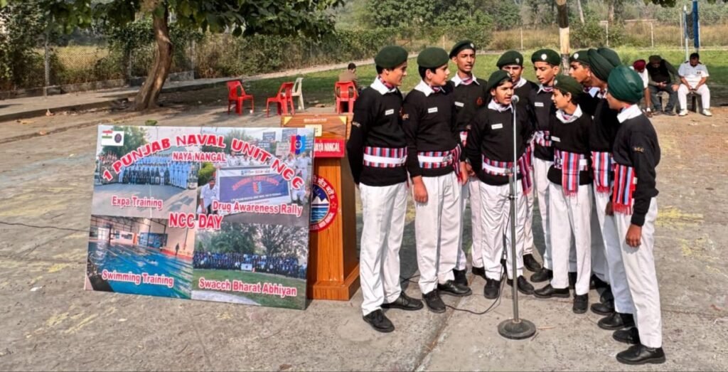 नया नंगल: एनसीसी यूनिट नया नंगल द्वारा ‘वंदे मातरम्’ स्मृति समारोह आयोजित