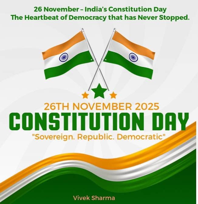 26 ਨਵੰਬਰ ਭਾਰਤ ਦਾ ਸੰਵਿਧਾਨ ਦਿਵਸ ਲੋਕਤੰਤਰ ਦੀ ਉਹ ਧੜਕਨ ਜੋ ਕਦੇ ਰੁਕੀ ਨਹੀਂ