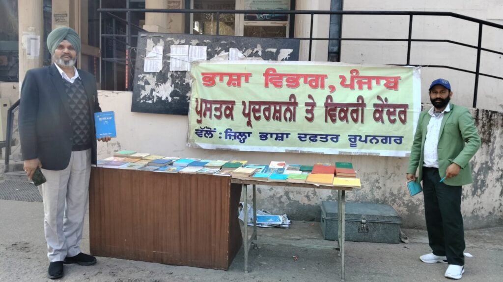 Promotion of Punjabi Literature District Language Office Organizes Book Exhibition