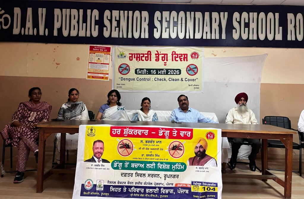International Dengue Day 2026 Health Department Holds Awareness Seminar at DAV School Rupnagar,  Civil Surgeon Rupnagar Dr. Raman Kumar Gupta