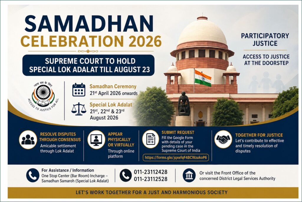 Samadhan Celebration 2026: Supreme Court to hold special Lok Adalat till August 23