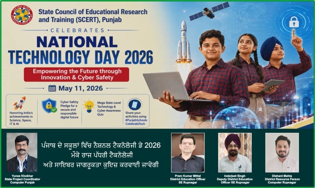 Punjab Launches State-Level Cyber Awareness Quiz for Students