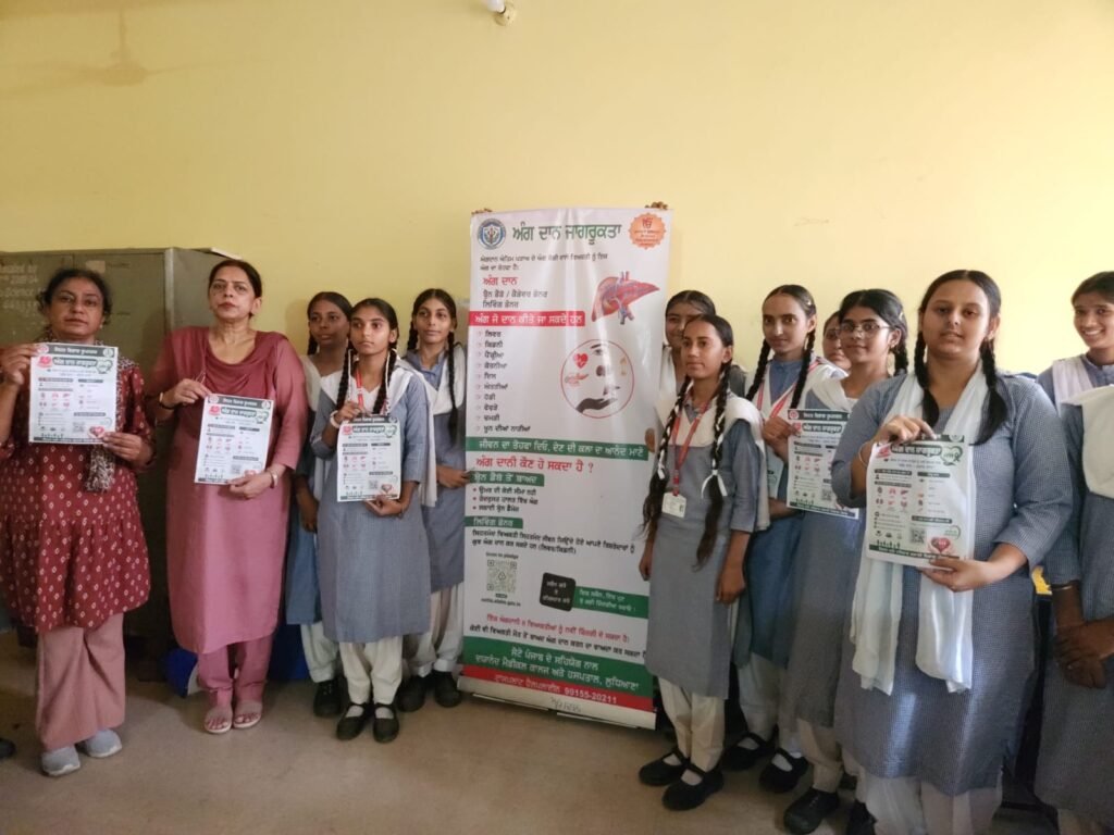 On the occasion of Organ Donation Day, students and teachers were made aware about organ donation.