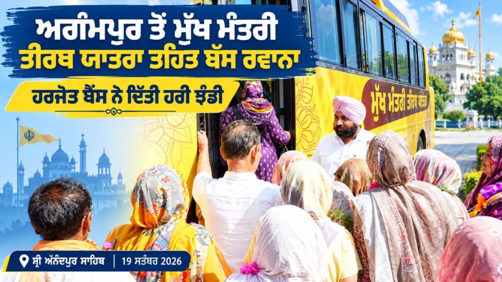 Bus Flagged Off from Agampur under Chief Minister’s Pilgrimage Scheme; Cabinet Minister Harjot Singh Bains Gives Green Signal