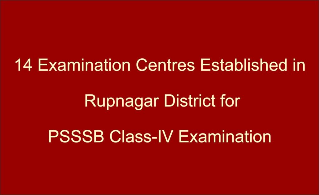14 Examination Centres Established in Rupnagar District for PSSSB Class-IV Examination